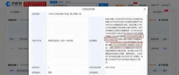 “315”特别关注 | 雅诗兰黛、游族之后，顺丰又因虚假广告被罚