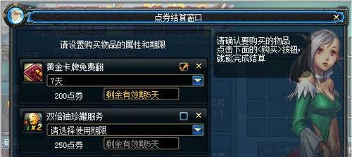 DNF魔王契约专属任务怎么用