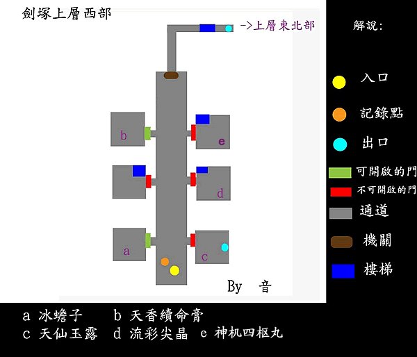 仙剑三锁妖塔九到一层所有地图