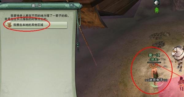 剑网三寇岛怎么去