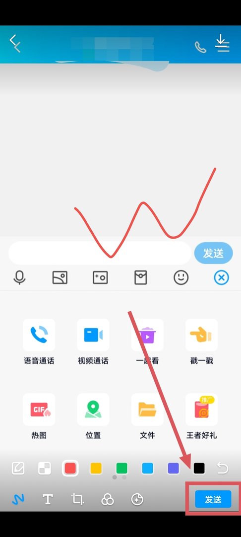 QQ没有涂鸦功能了,为什么?
