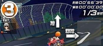 QQ飞车秘籍教程