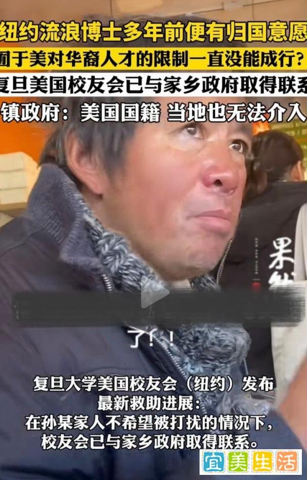 建议接美国籍流浪博士回中国的先捐孙博士养老基金,否则就闭嘴