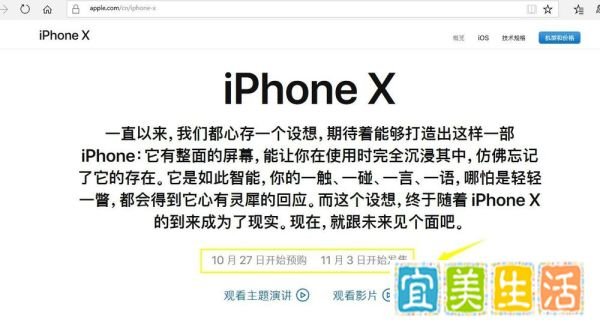 iphonex怎么预定