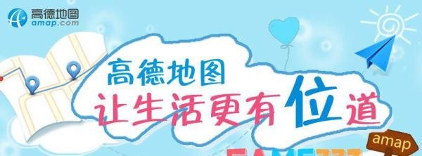 高德地图包放在哪里?高德地图数据包放哪