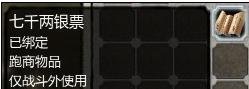 桃园跑商攻略