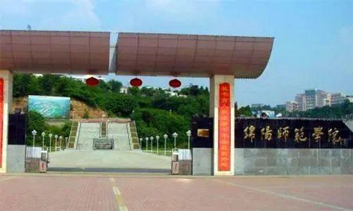 绵阳师范学院2021年录取分数线