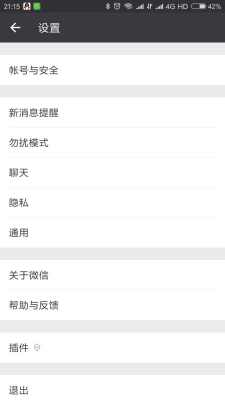 微信视频怎么知道是对方挂断的