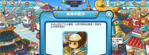 卡布西游任务宿命的羁绊怎么完成？