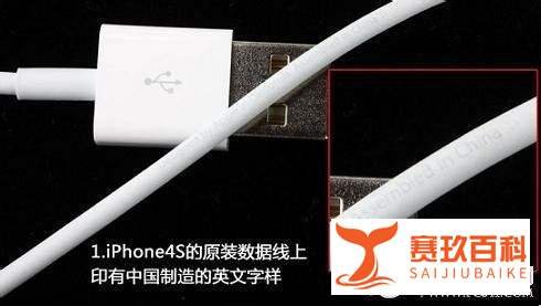 苹果4s怎么识别真假