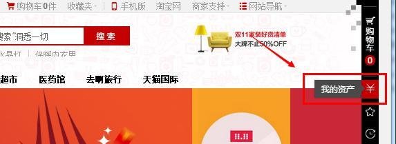 天猫宝在哪里?怎么找到天猫宝