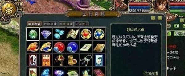 问道代金卷怎么换金币