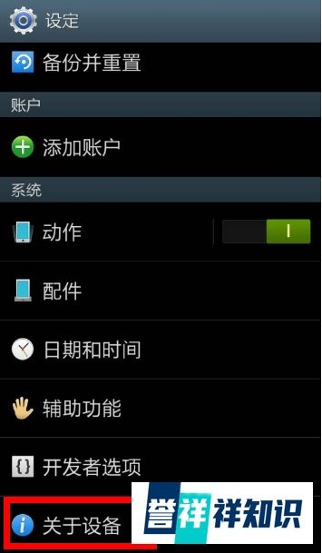 三星i9300怎么升级系统