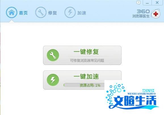 360浏览器医生在哪里