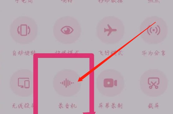 qq电话怎么录音啊！