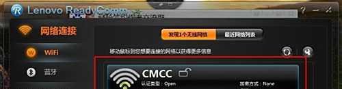 无线网络连接软件