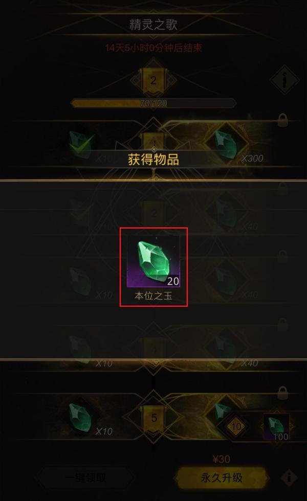 地下城堡3如何领取藏宝图奖励