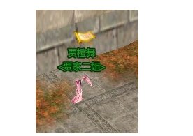 剑网3 美人图潜行任务，其中的道具（合着的美人图卷轴）没有，请问怎么获得的？