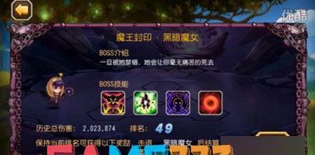 刀塔传奇黑暗魔女怎么打(魔王封印黑暗魔女高分打法阵容?)