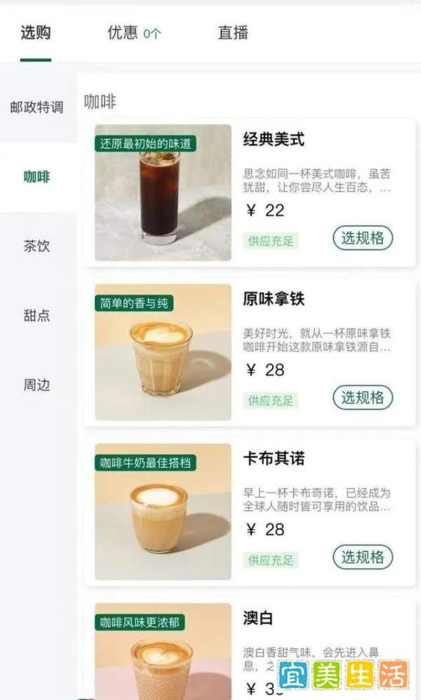 热搜第一！星巴克今天突然涨价，大杯美式+2元！中国邮政的咖啡店也开业了，美式22元