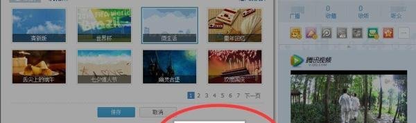 腾讯微博如何换界面皮肤。