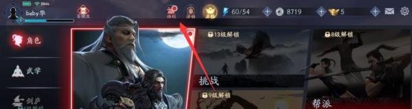 流星蝴蝶剑礼包码怎么使用？