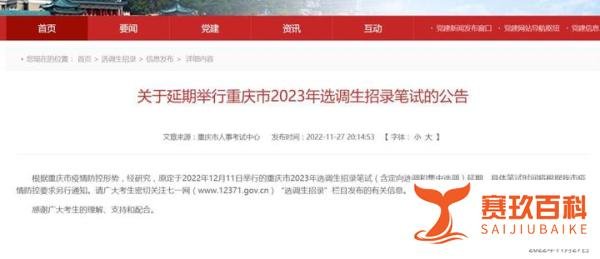 公考纷纷延期，考研会延期吗？