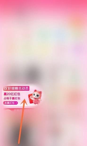 喵糖点数几点翻倍在哪查看?