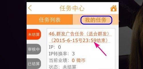 微转赚怎么玩？新手赚钱高级教程指南！
