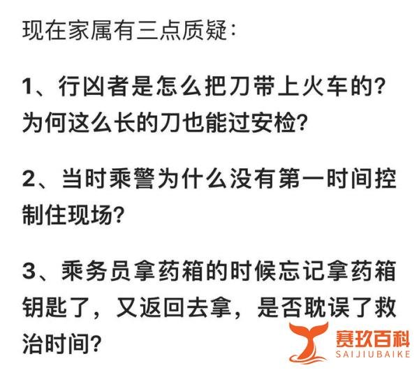太蹊跷！27岁男子火车遇害！后续细节曝光，揭开广铁集团的遮羞布