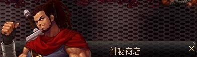 无尽的永恒怎么得
