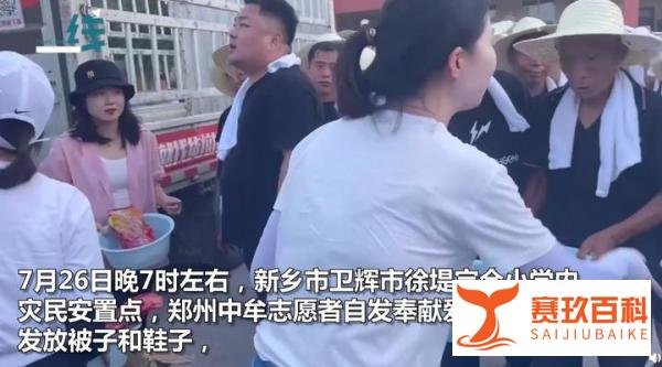 泪目！新乡卫辉一受灾大爷换上新鞋眼含泪水哽咽道：我们的家没了
