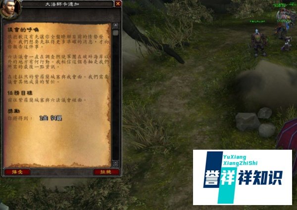 魔兽如何完成破碎海滩：调查军团任务