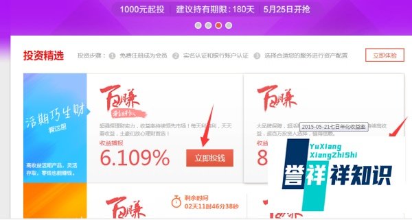 百度百发怎么赚钱？