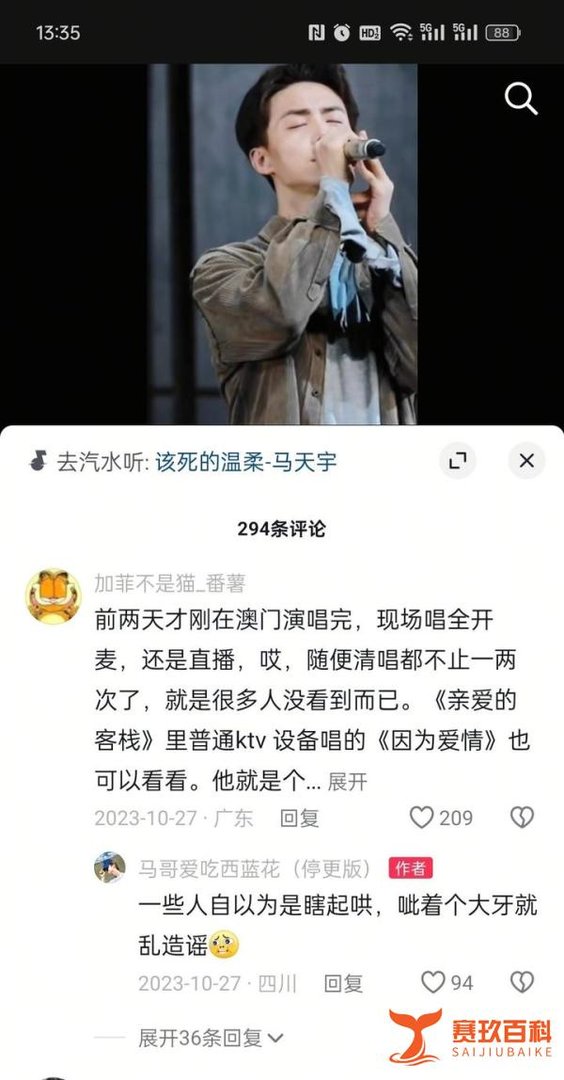 马天宇起诉李明德，不堪网络诋毁，拿起法律武器维权