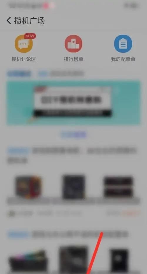 中关村在线如何进入模拟攒机