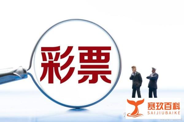 网友建议开通网售彩票 官方答复，这一等就是近10年