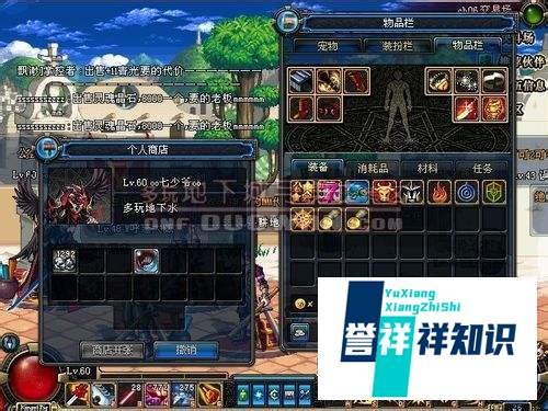 地下城与勇士dnf怎么摆摊，dnf摆摊方法