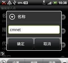 HTC G7上网设置怎么操作？图文教程全攻略