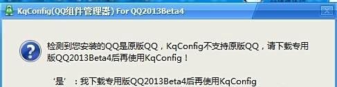 qq怎么修改登陆界面