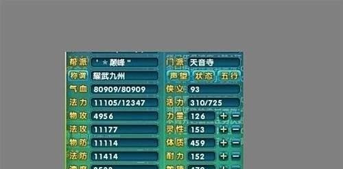 梦幻诛仙2天音寺加点