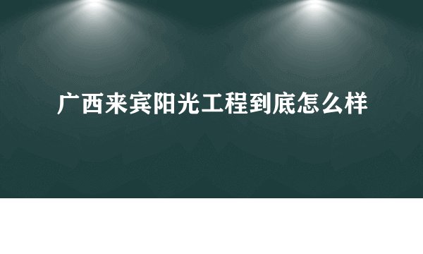 怎样查询自己开通了些什么