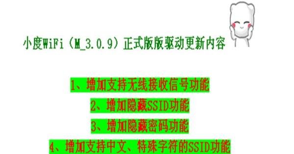 百度wifi或小度wfii怎么安装驱动及使用