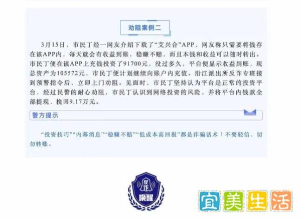 “我不装了,你的钱回不来了”!艾兴合董事长直播爆雷,资金盘陷阱撕开遮羞布