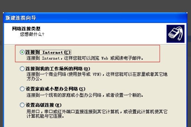 如何在XP系统创建本地连接