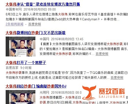 大张伟再陷抄袭门，是落入大鹏套路，还是自取其辱？答案都在这里