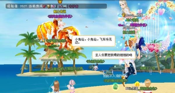 QQ飞车如何同城交友挂机赚取经验
