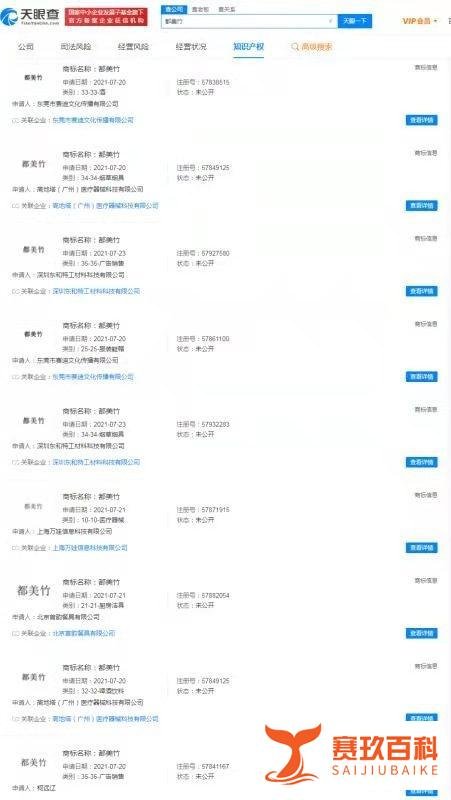 吴亦凡被刑拘 都美竹小G娜发声女孩正被抢注为商标