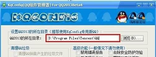qq怎么修改登陆界面