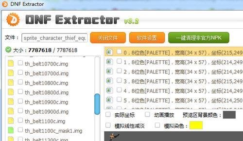 DNF傻瓜包如何制做 制作方法介绍